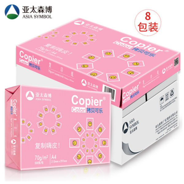 큐브리빙샵 아태슨 박 70 g 콜라를 복사하다 A4 양면 프린트 72G80GA3 화이트 종이 초고 500 장 가방, 핑크 콜라를 복사하다. 70g-A4-