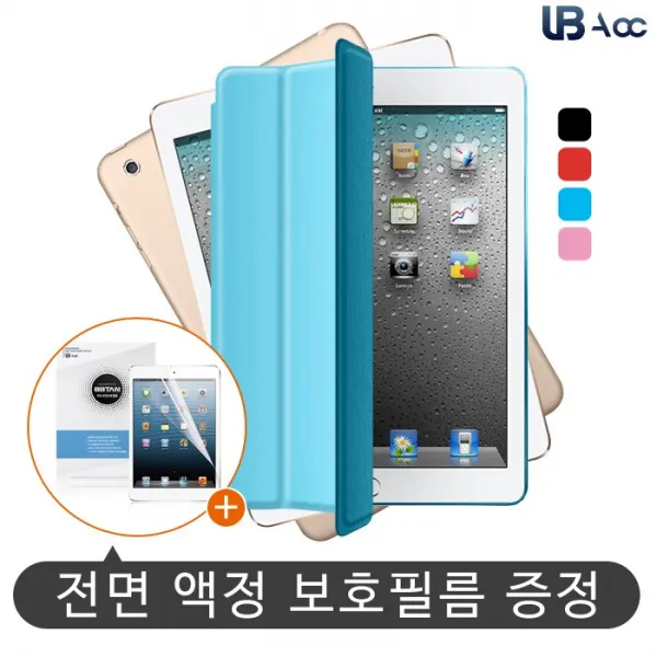 UB 삼성 갤럭시 탭A 8.0 2017 듀얼 폴딩 케이스 (보호필름 증정), 레드＋보호필름증정