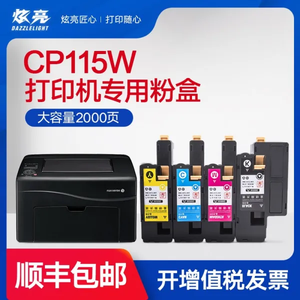 눈부시다 적용 후지제록스 FUJIXEROX CP 115W 핑크 케이스 카본 토너칩교세라 1978039861, CP115W 외국 레드 핑크 케이스