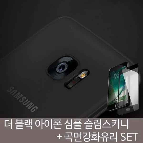 더블랙 심플 아이폰 슬림스키니 케이스+5D곡면강화SET