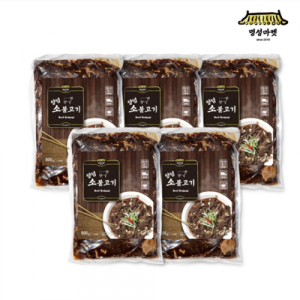명성마켓 소불고기 나혼자 야식 술안주 손님접대 어린이반찬 밥반찬 입맛없을때 간편음식 점심간단하게 간편식품 소불고기 500gx5봉