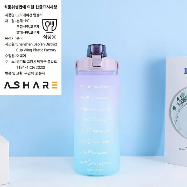 어쉐어 이쁜 대용량텀블러 2리터텀블러 대형물통 대형물병 빨대 대형텀블러, 4번