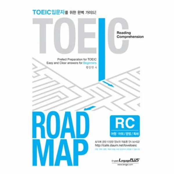 이노플리아 TOEIC ROAD MAP RC 어형 어휘 문법 독해, One color | One Size@1