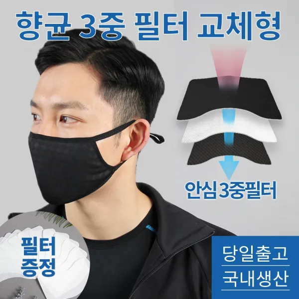 마스크 필터교체 가능 향균 3중 입체마스크 성인용 위생필터 세트, 9장