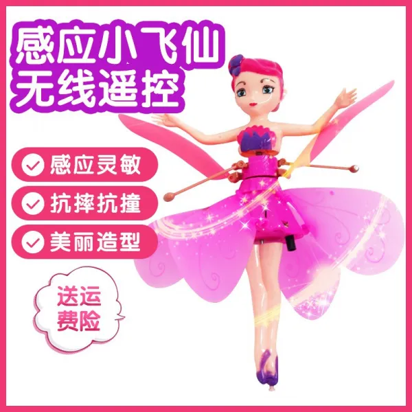 꼬마 비행기 충전 내시미어 원격제어 헬리콥터 부유 감응 비행체 날아다니는 꼬마 장난감 비행 완구 비선 빨간 감응 모드 + 리모콘 스위, 단일상품