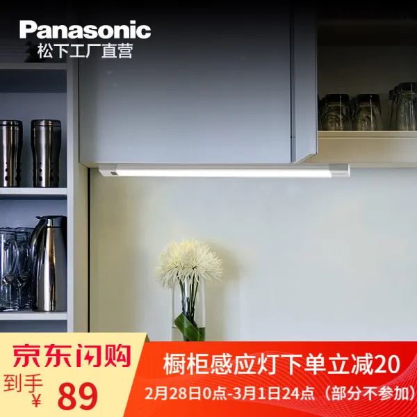 소나무 (panasonic) 등구 led 캐비닛 감응 등대 밑등 가벼움 터치 홍외 감응 부엌 전구 전시장 전구 전등 장식 7W 은빛 감응 연속조절 HJG1502