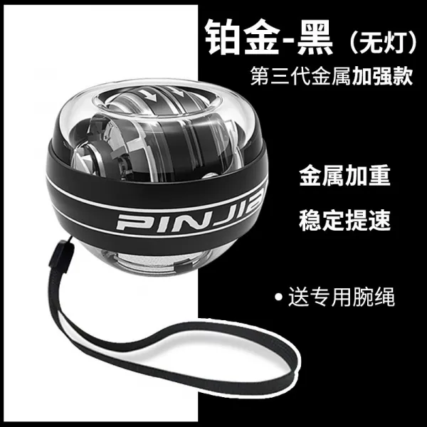 파워볼 손목 힘 공 유니콘 팔 트레이너 공 원심력 공 Wanli 공 Wanli 공 그릇 팔 힘 공 손 공, B36- [백금-블랙] 금속 코어 / 자체 시작