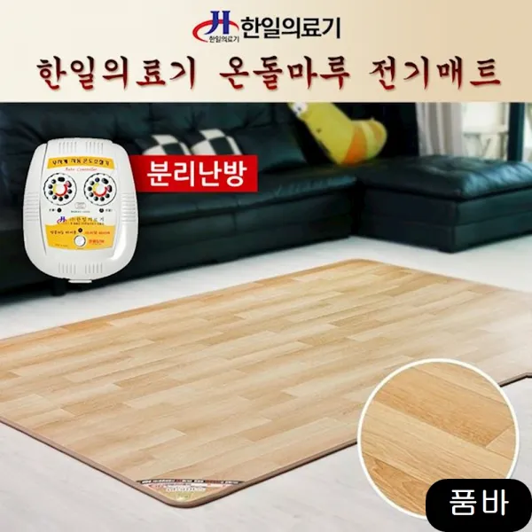 방수 논슬립 온돌마루KCC 230x183 싱글온수매트, 상세페이지참조()