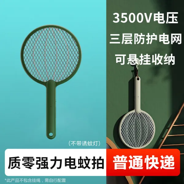 해외 전자모기채 전기모기채 모기채샤오미 모기가 충전식 가정용 강력계 제로 전기 파리채로 모기등 2합 1멸-72981, 옵션03