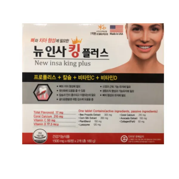 USA 포뮬러 뉴인사 플러스 킹 골드 옥수수염추출물 리소짐 칼슘+비타민D추가, 60정, 2개
