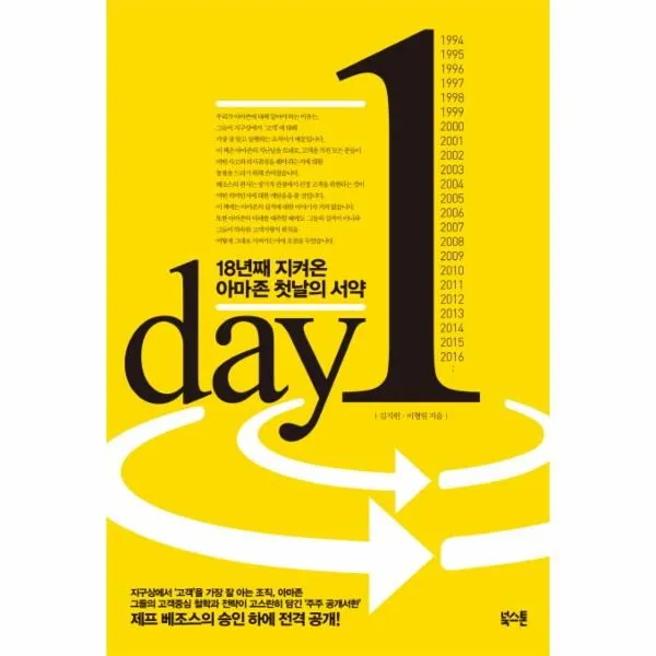 이노플리아 DAY1 18년째 지켜온 아마존 첫날의 서약, One color | One Size@1