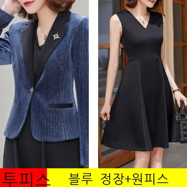 깔끔하다 대범하다 짧다 미니 양복녀