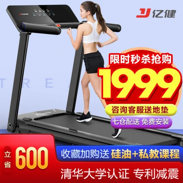 [배달 시 장 착 무료] 억 건 (YIji AN) 러 닝 머 신 가정용 무 음 전 접 기 헬 스 기기 예 지 X 5 스마트 [상담 서비스 부자 례] 유연성 충격 / 접 기 부지 / 클래식 블 루 스크린