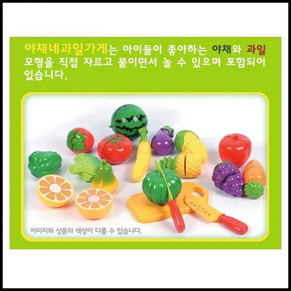 OT 한립토이 야채네 어린이 아동 아기 애기 완구 장난감 브랜드