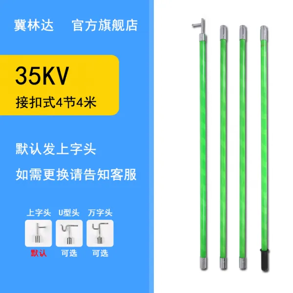 10KV 고압 절연 스위치를 끄다 35KV 전기공 명령함 g방망이 조작봉 들다 받다 접지선 케이블, 35kv4 절 4메터