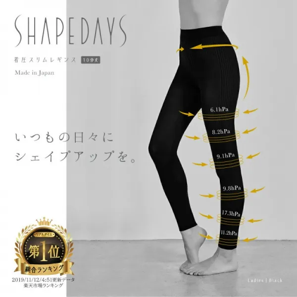 SHAPEDAYS셰이프 데이즈 착압 레깅스 레이디스 다리 살 빠지는 하반신 타이즈 붓다 부종 대책 부종 해소, 1