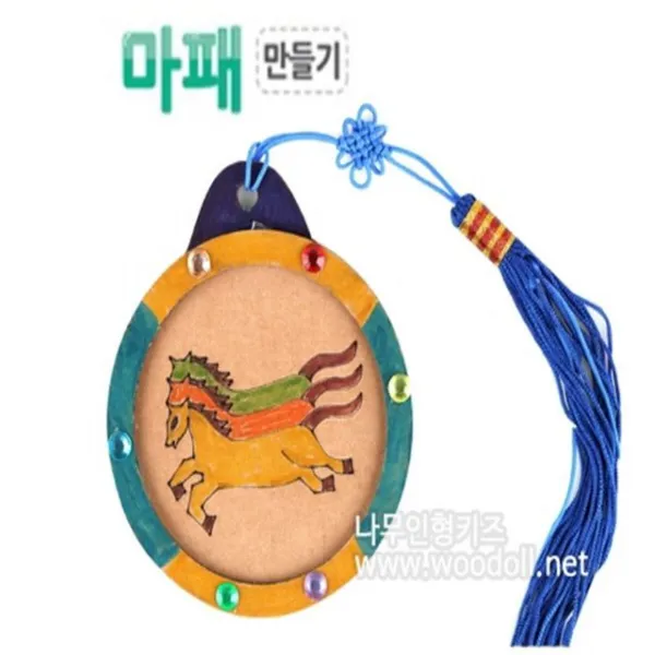 1300 마패만들기, 1, 본 상품 선택