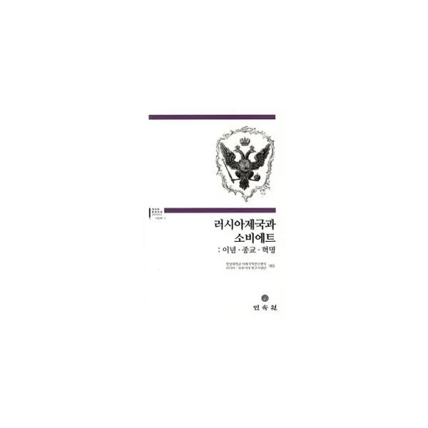 밀크북_2 러시아제국과 소비에트, One color | One Size@1