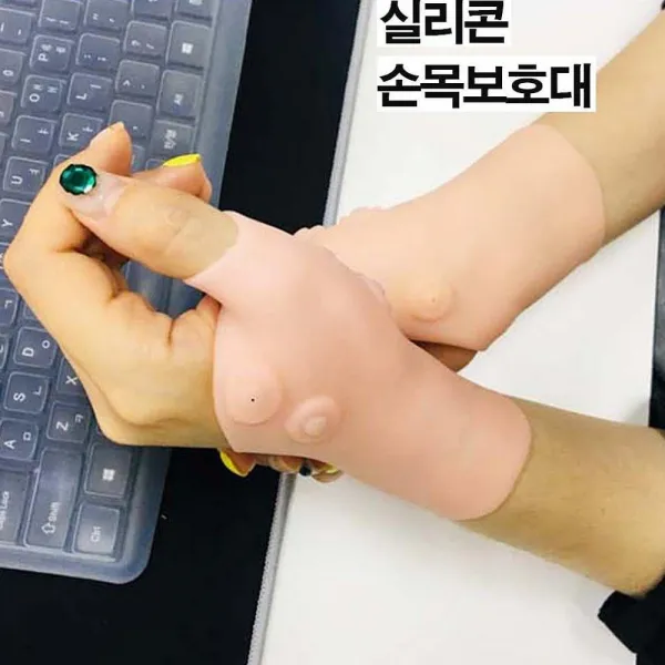 노멜스토어 실리콘 손목보호대 초경량 회사원 임산부 터널증후군 보호용 손목 무릎보호대