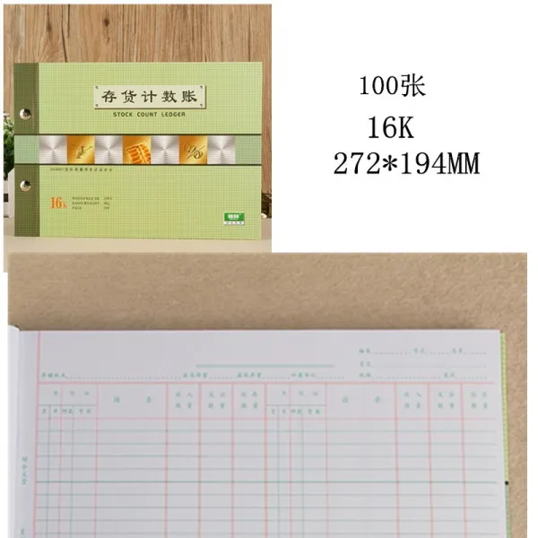 웰빙가드 강림 171616 십칠 내역 모음 난다란식 명세 회계 회의 장부를 계산함 본장 쪽장부 책장부의 심지 재무 장부에, 16 열다 100 장 /재고품 계수