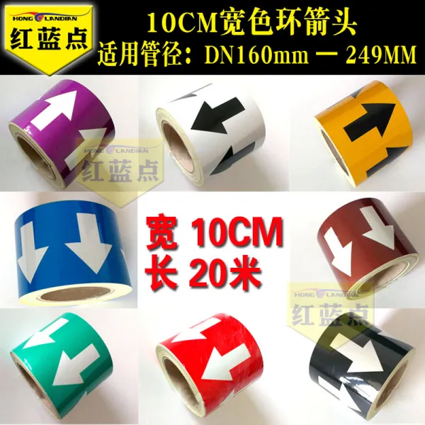 10CM 화학공업 파이프라인 심볼 매개체 방향 화살돌림판 색환 표시스티커 반사막 수돗물 물에 들어가다 물이 되돌아오다 압축, 블랙 색깔 10CM *20메터