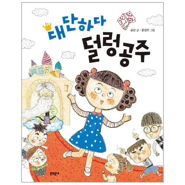 이노플리아 대단하다 덜렁 공주 38 초승달문고, One color | One Size@1