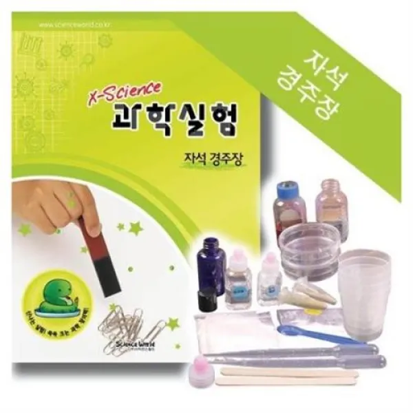 자석경주장만들기 EDU-21530/출산 육아 완구 매트 자연 과학완구 과학상자