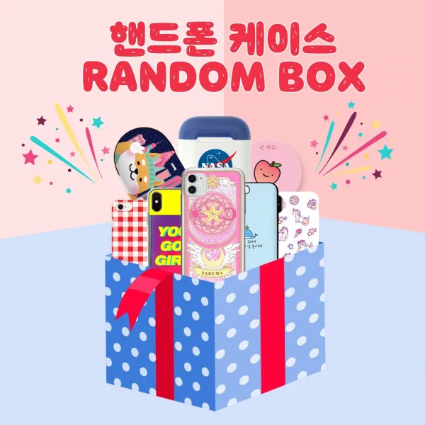 하이하이 랜덤박스 전기종 7400원에 5~10개 아이폰 갤럭시 휴대폰 케이스