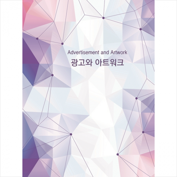 탑이미지 광고와 아트워크 +미니수첩제공 탑이미지편집부