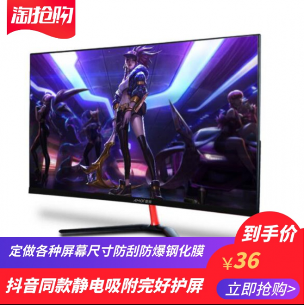 율율마미 테블렛pc 주문제작함 여름 신 Amoi 32 인치 곡면 액정 고화질 반사 방지 블루레이 나노 방폭 막