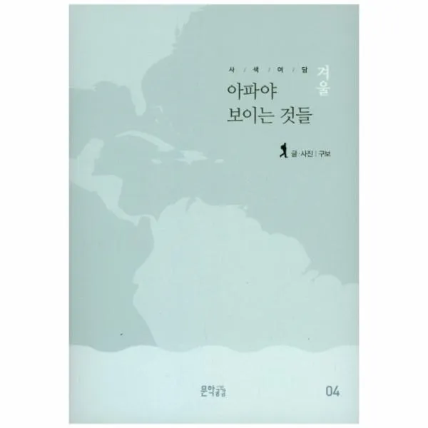 이노플리아 아파야 보이는것들 사색여담겨울, One color | One Size@1