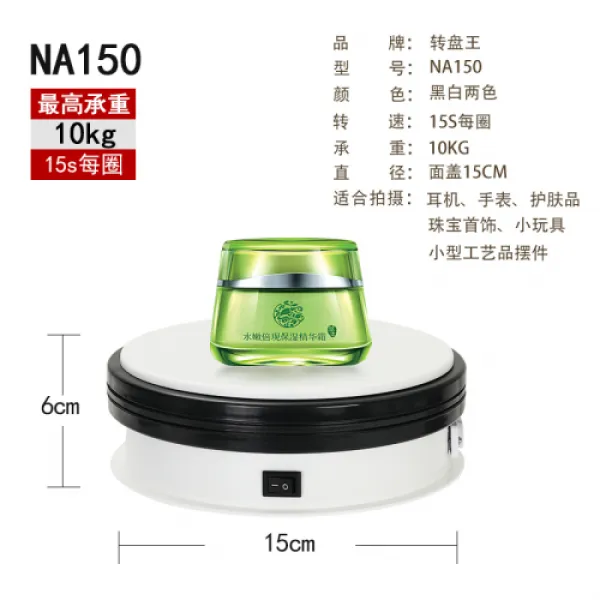 전동 턴테이블 자동 회전전시대 촬영소 주얼리 라이브 영상촬영대 모형 회전대 베이스, 02 화이트NA150_01 공식 마크업