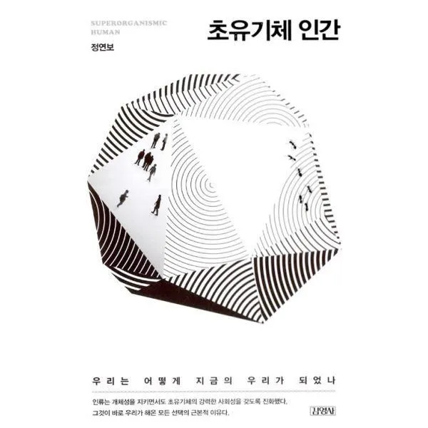 밀크북_2 초유기체 인간, One color | One Size@1