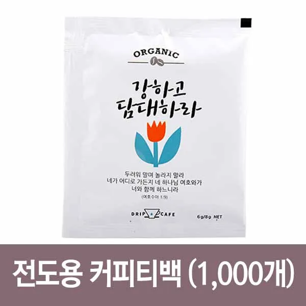 고집쟁이녀석들 전도용 유기농 티백커피, 1box, 3.티백커피 1000개 671303
