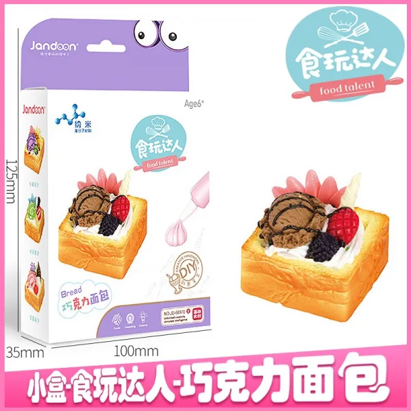 나루히나 완구 제인동문창식완인의 달인 마카롱 Di Y 라이크 수제케이크 여자 소꿉놀이 주방장난감 초코빵