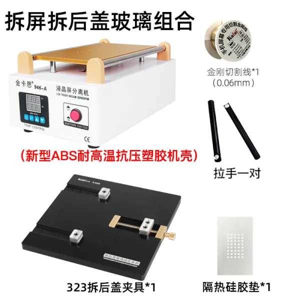 핸드폰 통큰 펌프 액정 스크린 진공 분리 기 가열 뜯다 병풍선장치 IPHONE 터치 수리 2106833193, 특가 7인치 분리 기 _뜯다 백 커버