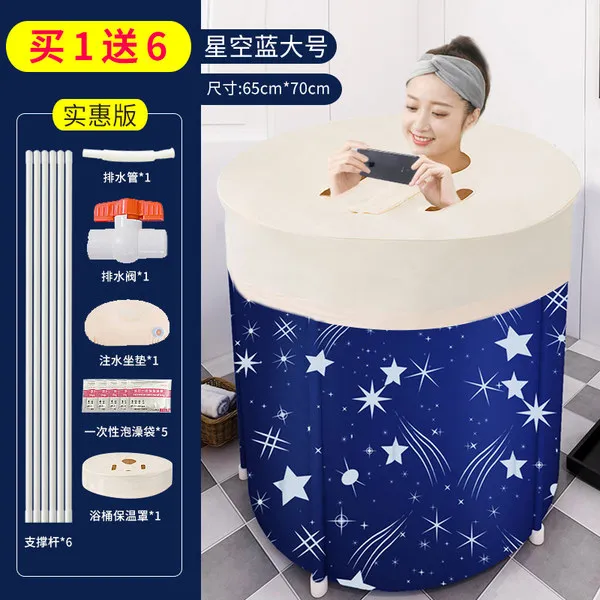 1인목욕탕 개인 반식욕 홈스월드 성인 접이식 욕조 별이 빛나는 하늘색