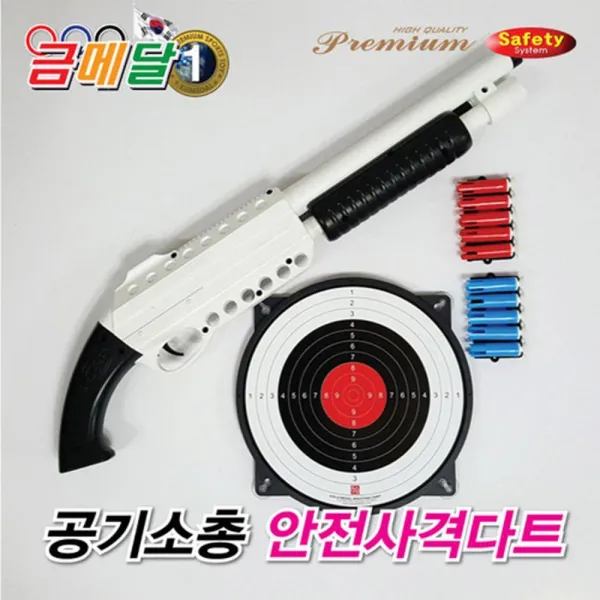 어린이 사격 완구 안전 다트 공기총 흥미유발 성취감