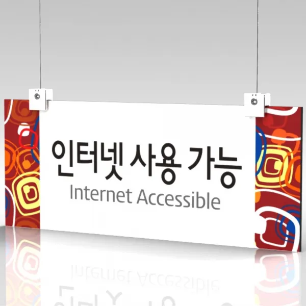 심플사인 천장걸이 CLRF083 표지판 표시판 행잉 팻말 명판 부서명 부서이름 사무실 병원 교회 군부대 천정걸이 표찰, 30*12cm