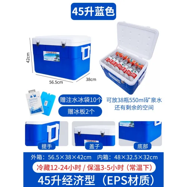 아이스박스 냉장고 냉보온 상업용 식품 노점 휴대용 아이스 상자를 숨기다 야외 가정용 상자차량용 거품 통이 신선하고 차갑게 유지되다. T01 45l블루색 아이스팩 10개 얼