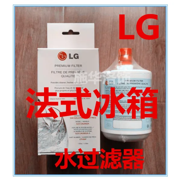 [해외배송] LG 프렌치 냉장고 원래 수입 정수 필터 필터 도어 벨트 제빙기 범용 GR-2072 73, 단일옵션, 문을 여는 냉장고에 공통적입니다