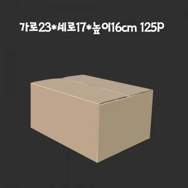골판택배상자페이퍼 삐골 이십삼센티 십칠센티미터 십육센치미터 백이십오장