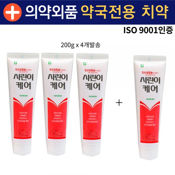 (3+1)네오메디칼 시린이치약 200g x 3개 시린이케어 시린큐 약국전용 약국치약 추천, 단일상품, 200ml
