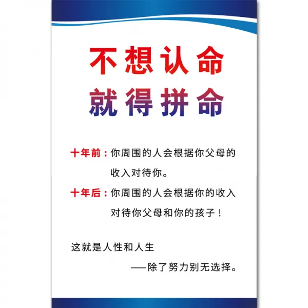 멜팅팟 82 양 에너지 법칙이다 기업 문화다 홍보함 작업장 사무실 회의실 표지판 괘도 드럼 단결 규칙과 제도 패, 60x80cm, 14 -싶어 하지 않아 운명이라고 여