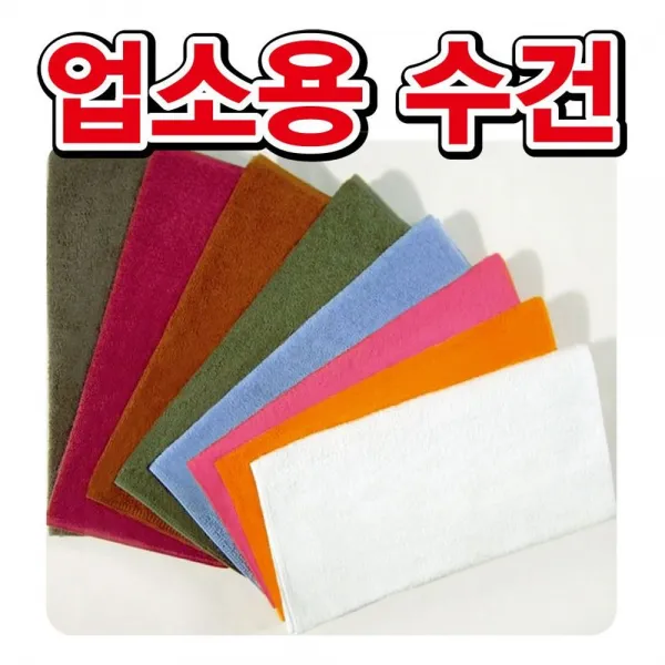 ksw90745 휘트니스 요가점 미용실 찜질방 사우나 85g 국내산 업소용수건 가정용수건 기본수량 50장, 진베이지색, 1