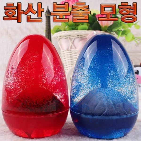 나비주 h70 HM 화산 분출 모형 에그 볼케이노 반품 불가 상품 화산실험세트