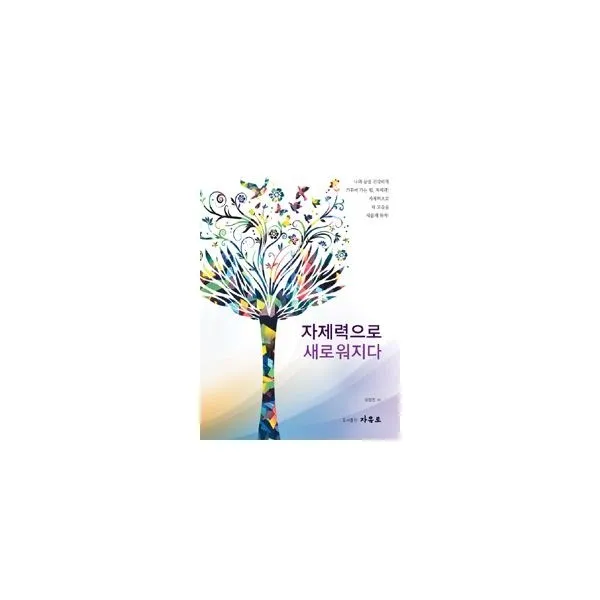 밀크북_2 자제력으로 새로워지다, One color | One Size@1