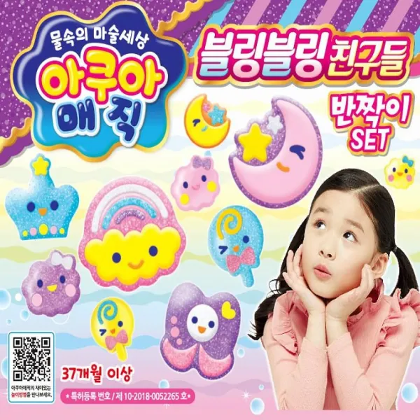 주영이앤씨 아쿠아매직 블링블링 친구들 반짝이세트/물속 친구들 플레이세트 단품선택 선택1. 아쿠아매직 블링블링 친구들 반짝이세트
