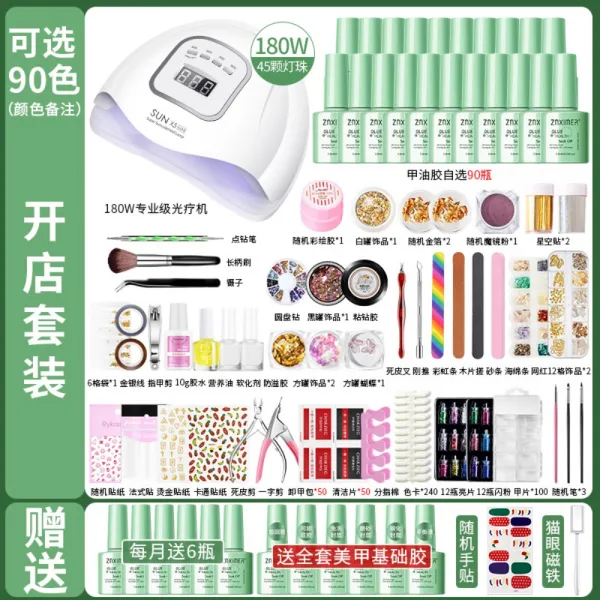 UV LED 큐어링 젤네일 레진아트 램프, 180w개점세트(선택90색)+선물세트개