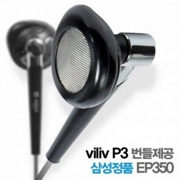 은재마트 DMB 안테나기능 이어폰 EP350